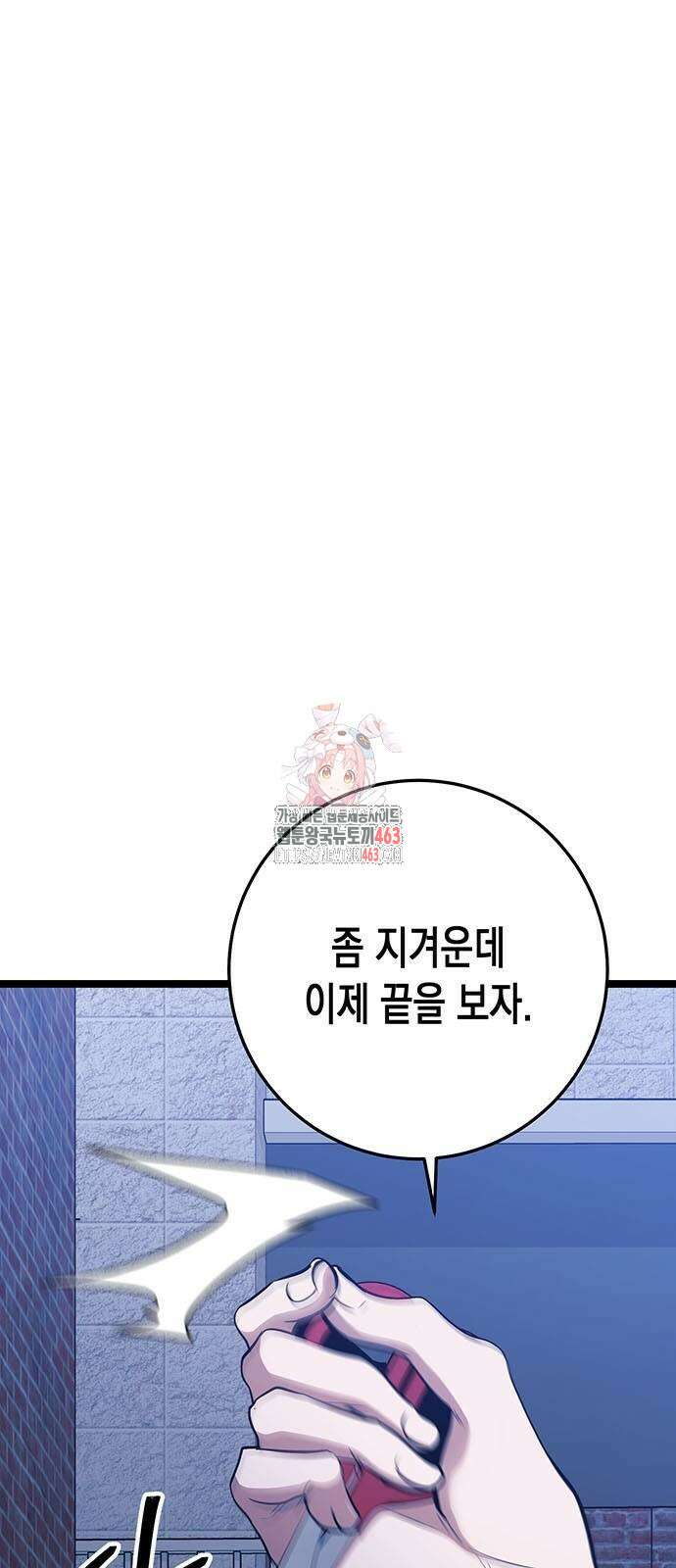 여고생왕후 26화 1