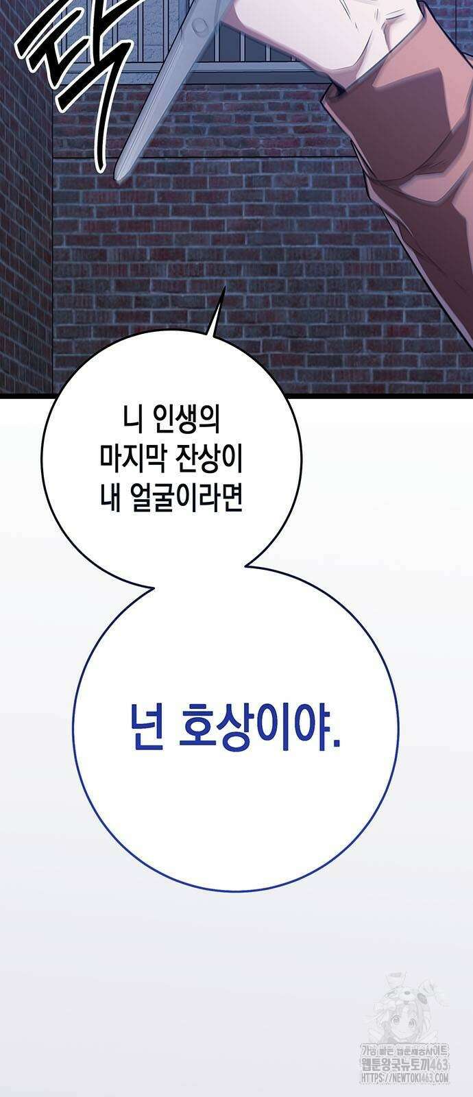 여고생왕후 26화 2