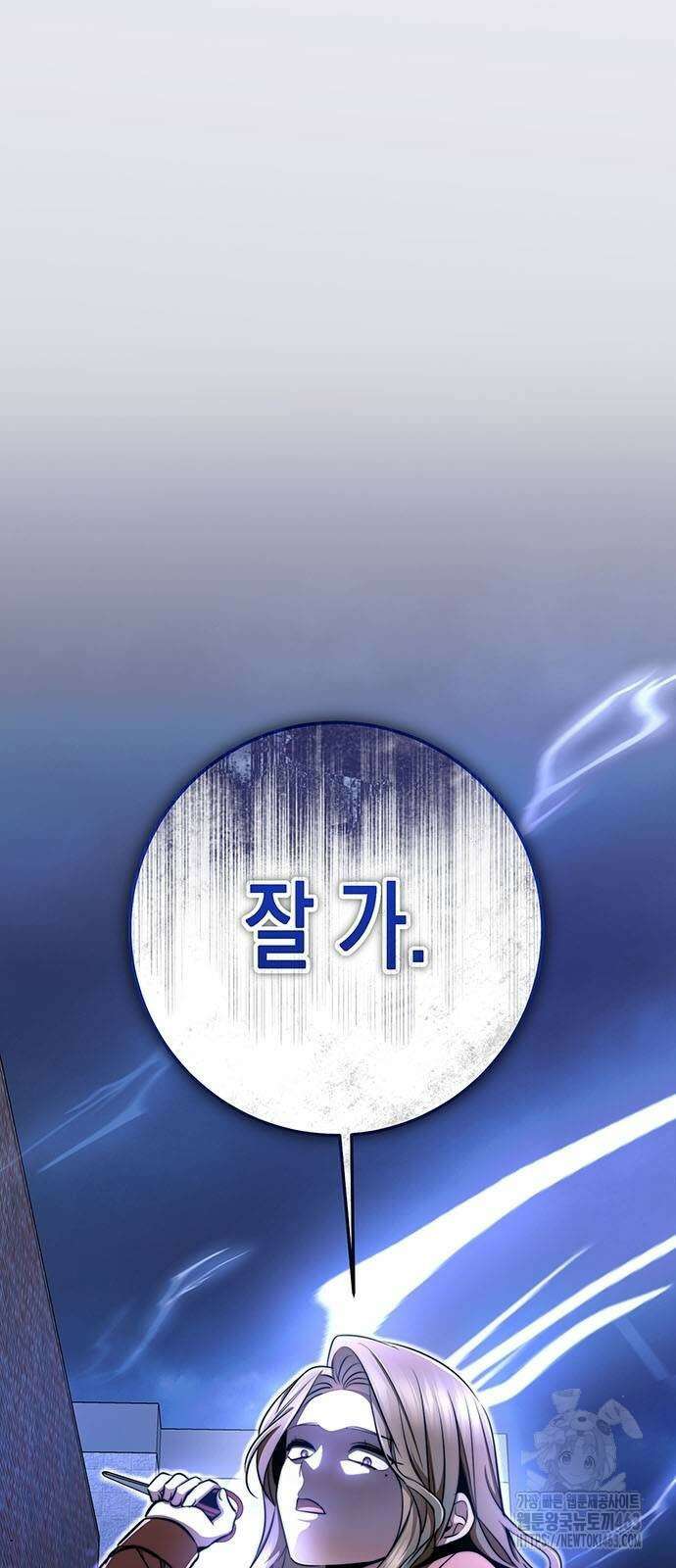여고생왕후 26화 3