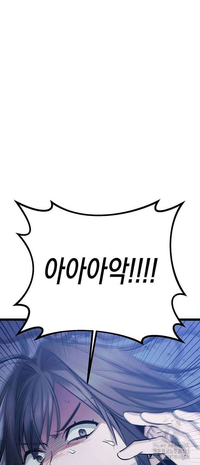 여고생왕후 26화 5