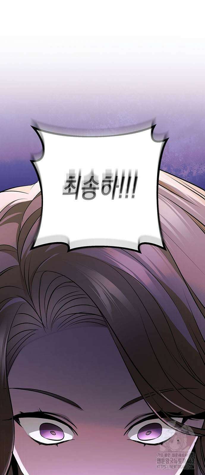 여고생왕후 26화 8