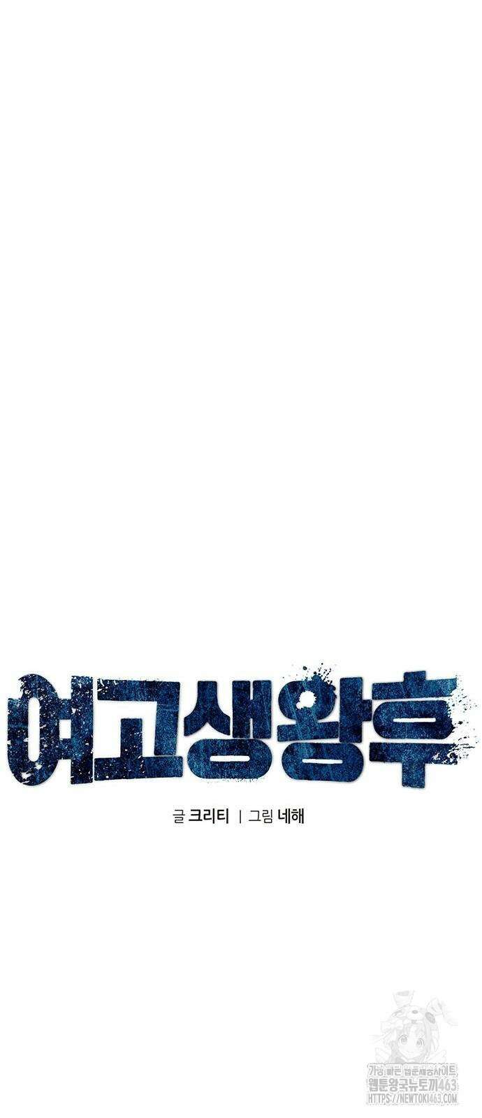 여고생왕후 26화 17