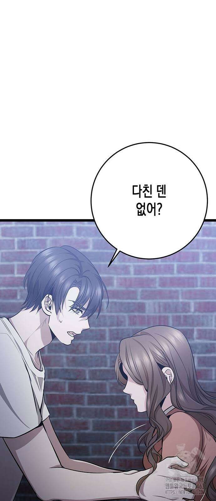 여고생왕후 26화 18