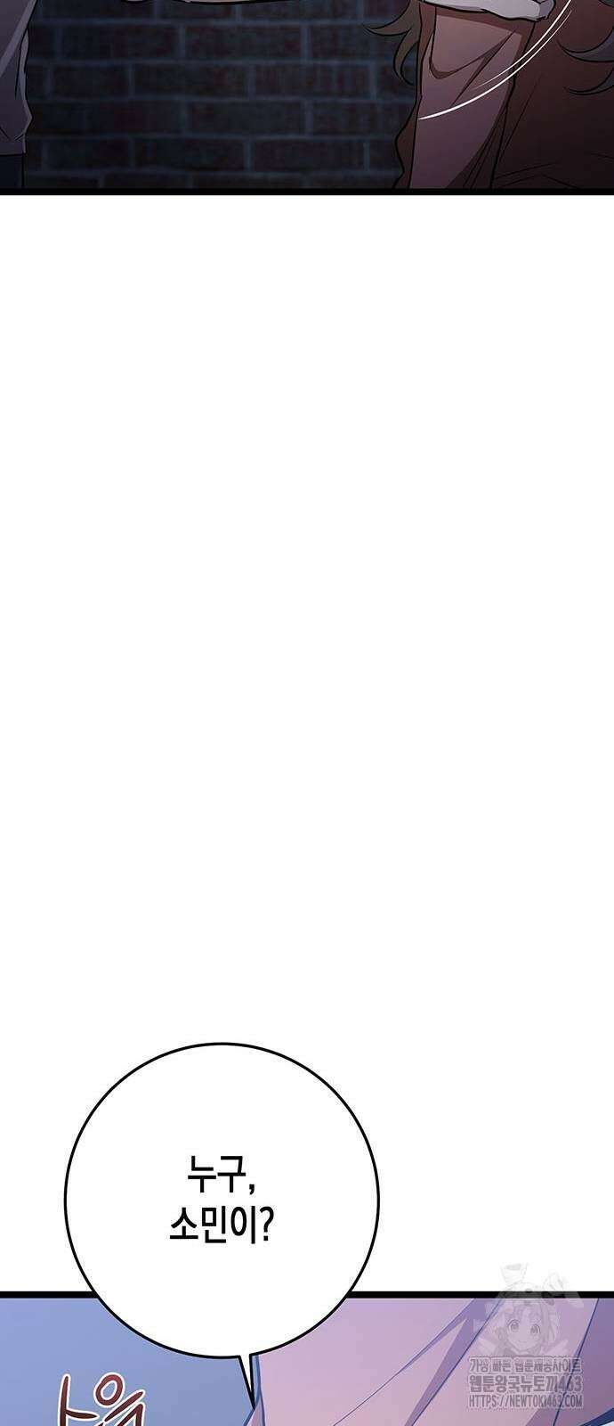 여고생왕후 26화 19