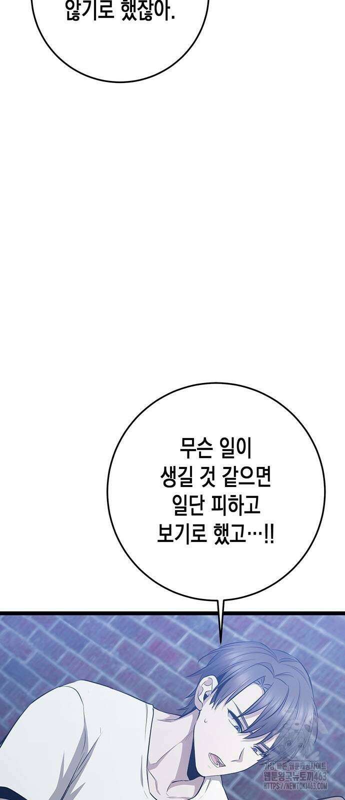 여고생왕후 26화 22