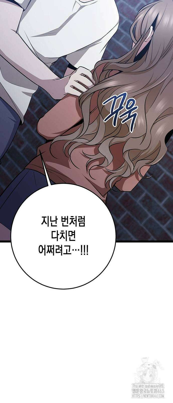 여고생왕후 26화 23