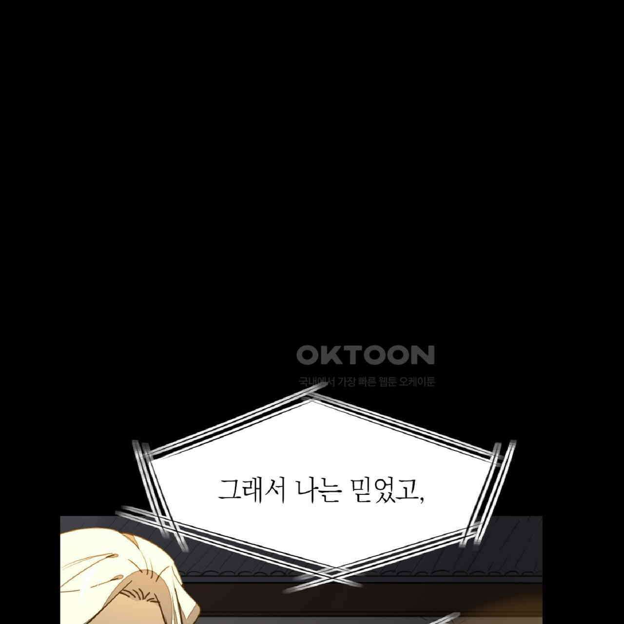 동작그만!아군이다 75화 3