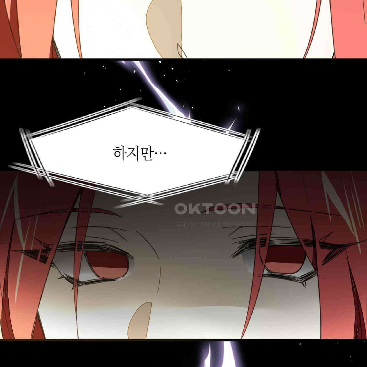 동작그만!아군이다 75화 6