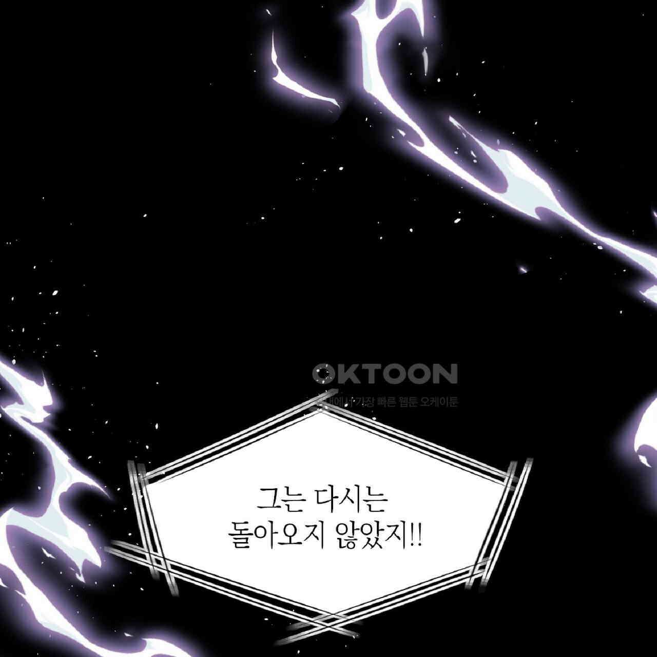 동작그만!아군이다 75화 7