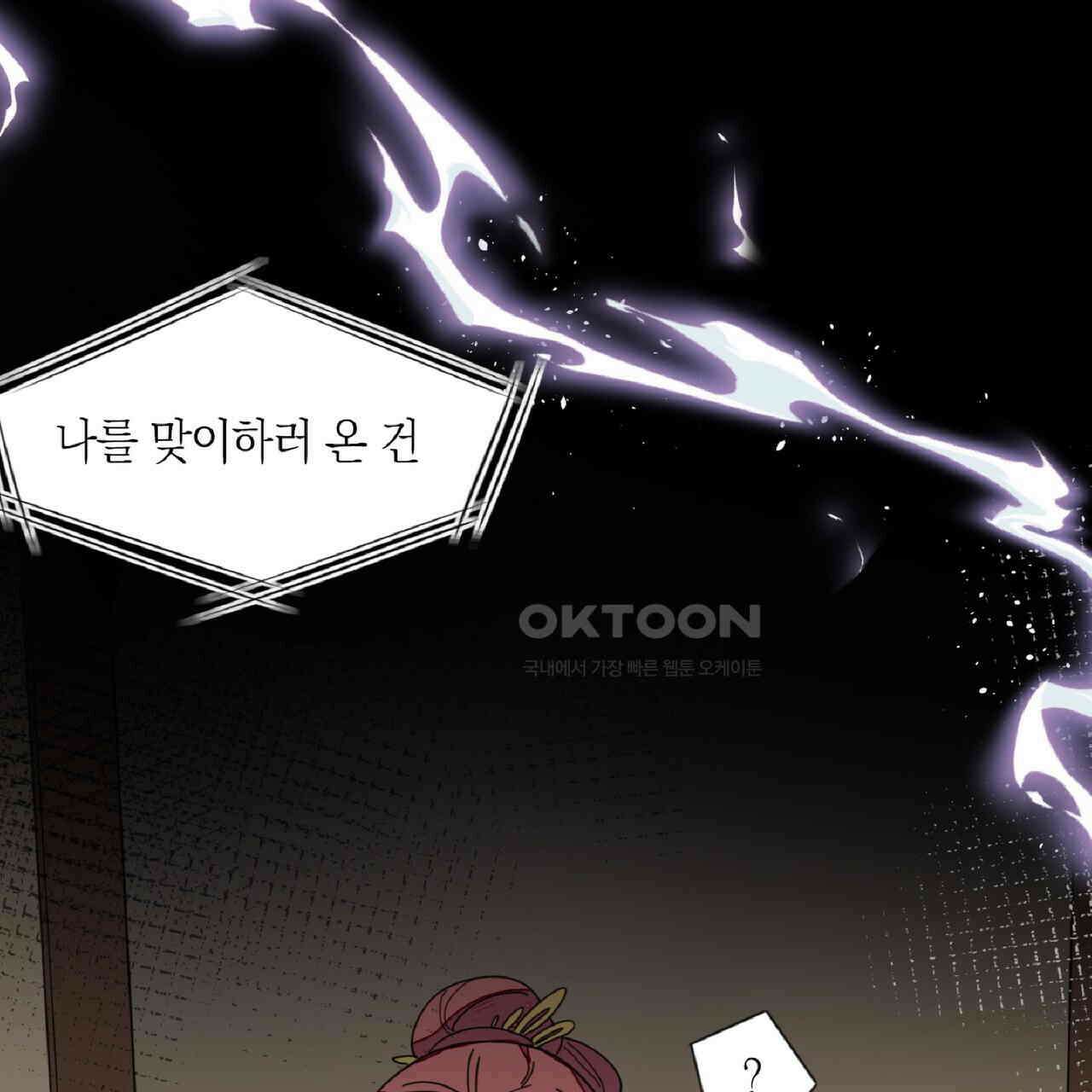 동작그만!아군이다 75화 8