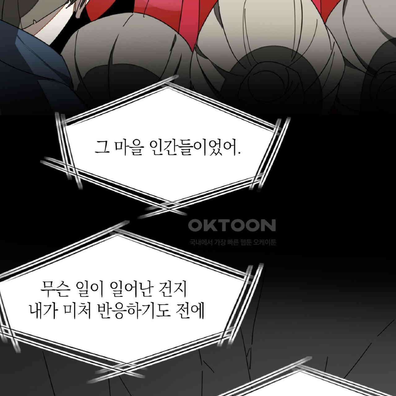 동작그만!아군이다 75화 10