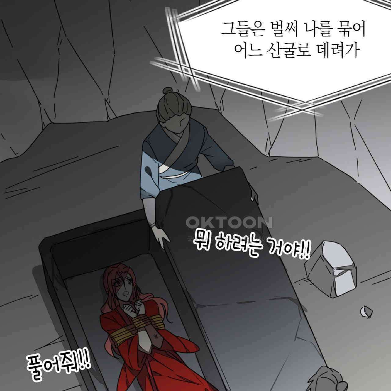 동작그만!아군이다 75화 11