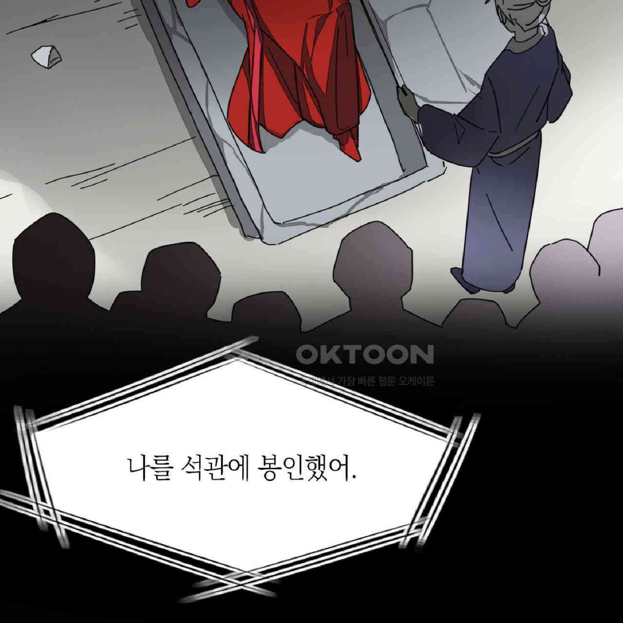 동작그만!아군이다 75화 12