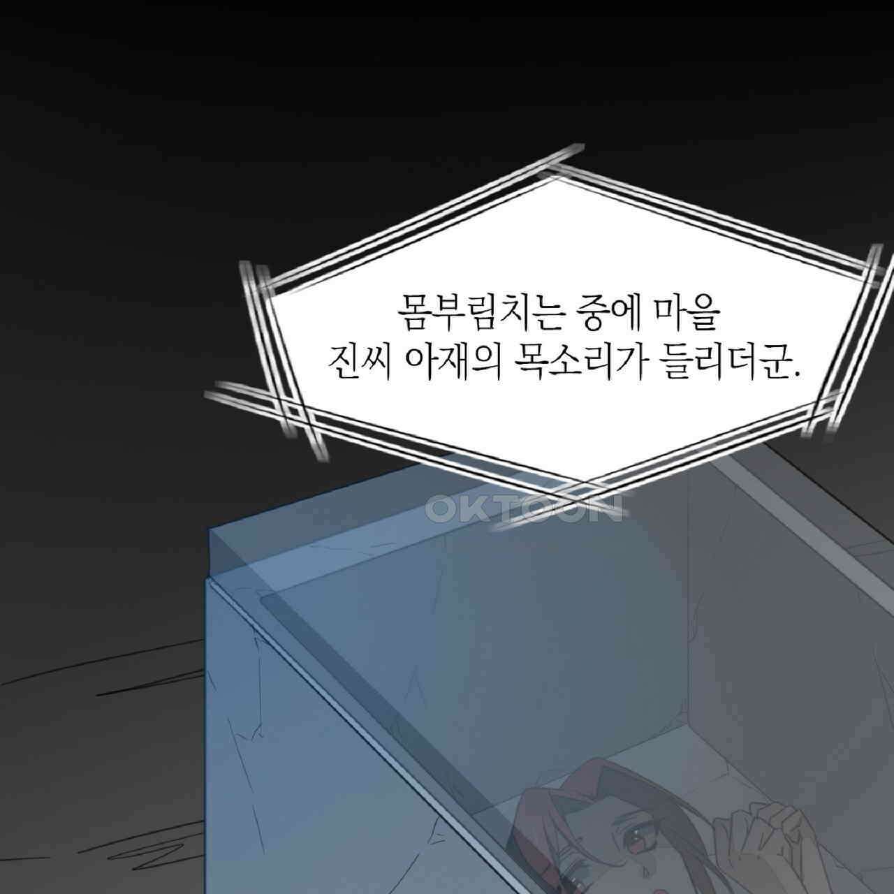 동작그만!아군이다 75화 14
