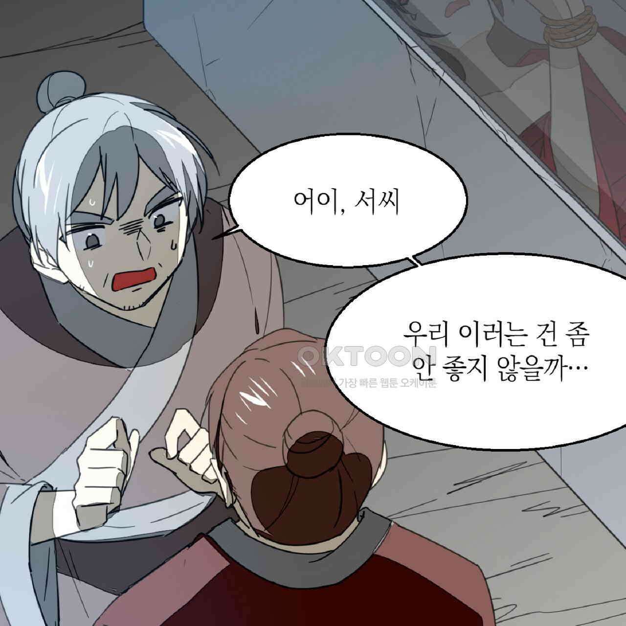 동작그만!아군이다 75화 15