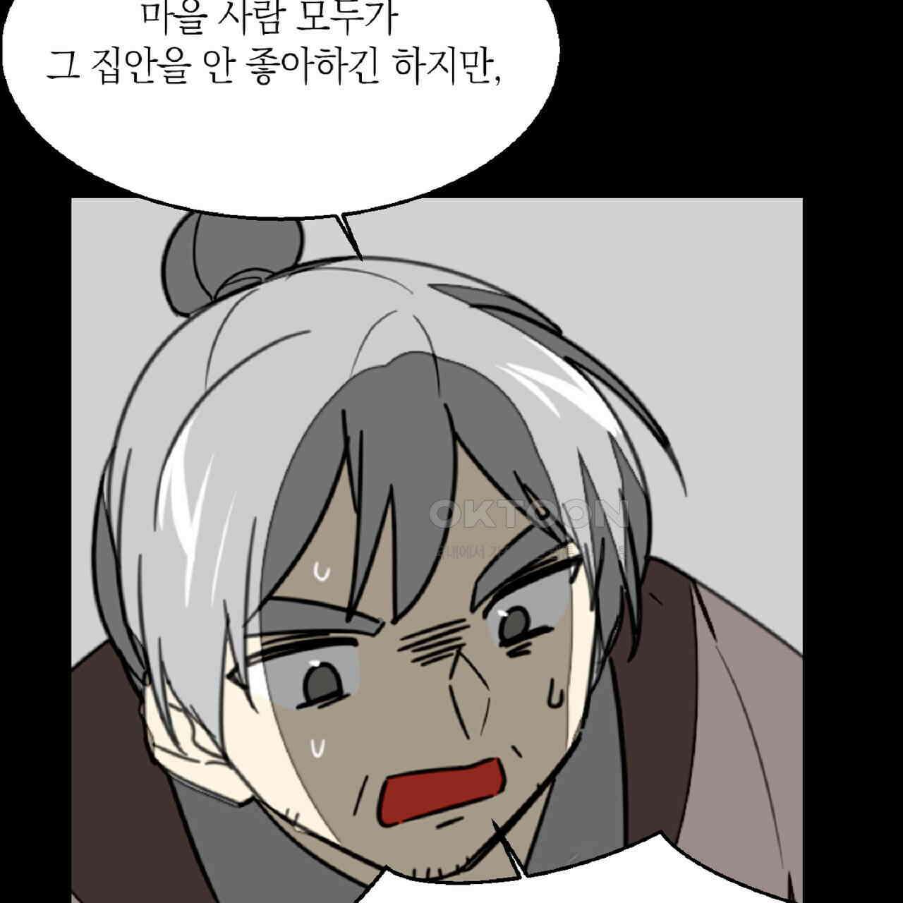 동작그만!아군이다 75화 17