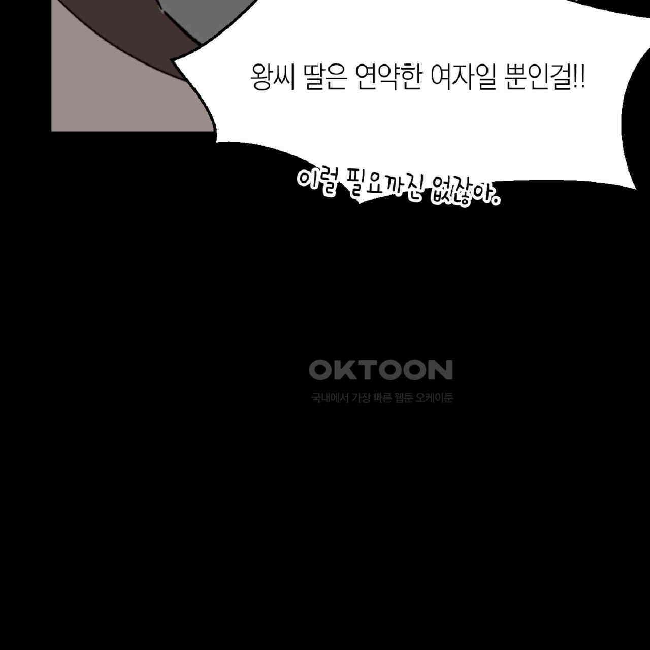 동작그만!아군이다 75화 18