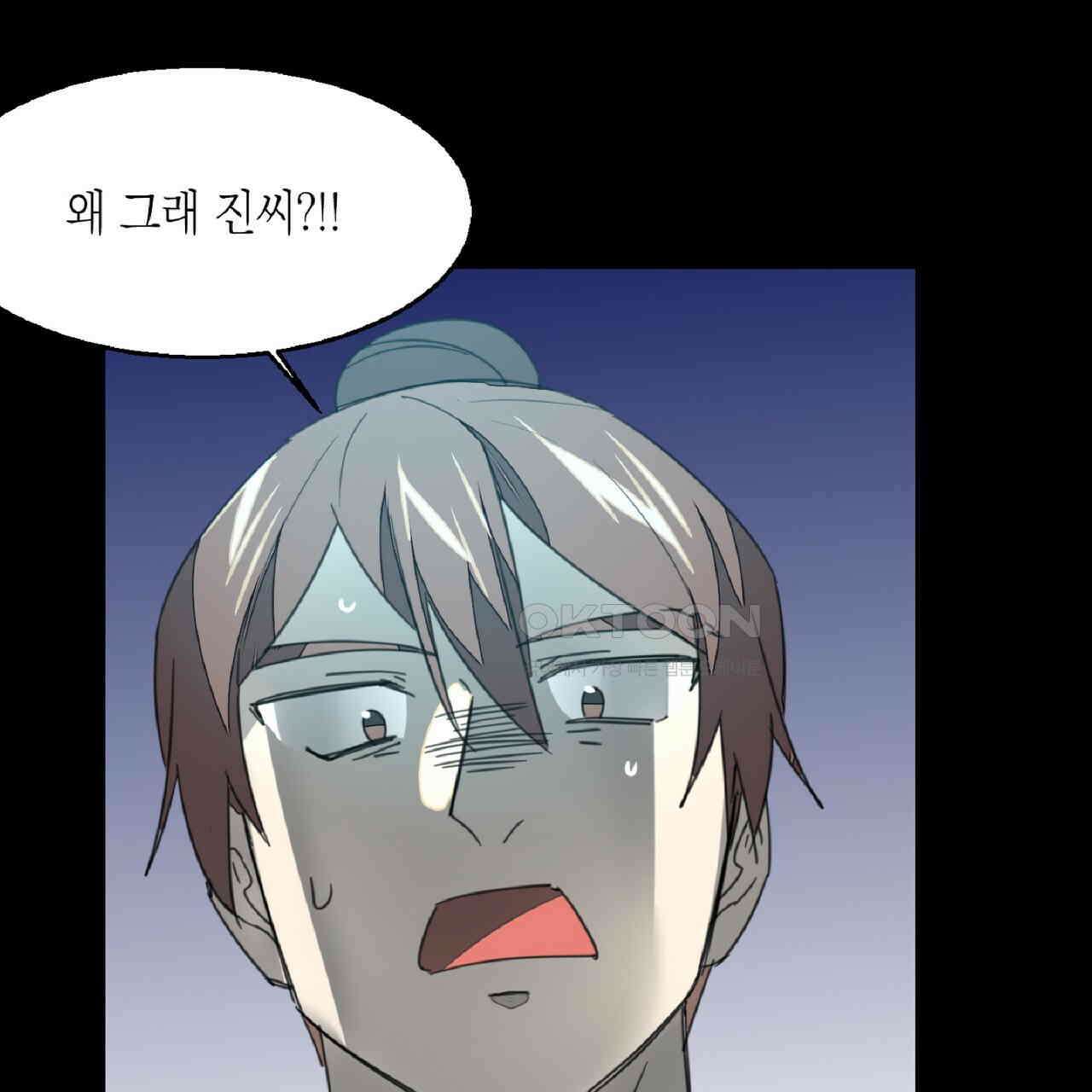 동작그만!아군이다 75화 19