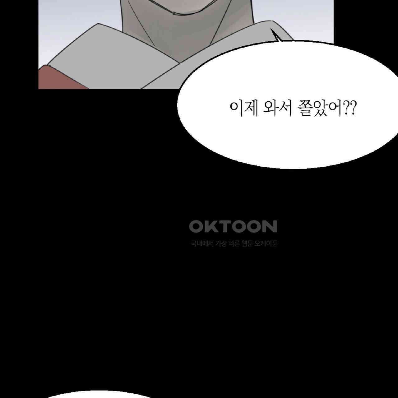 동작그만!아군이다 75화 20