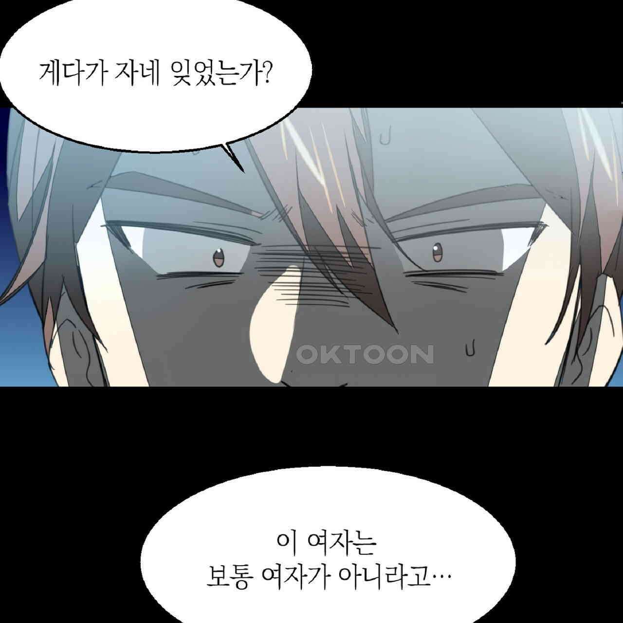 동작그만!아군이다 75화 21