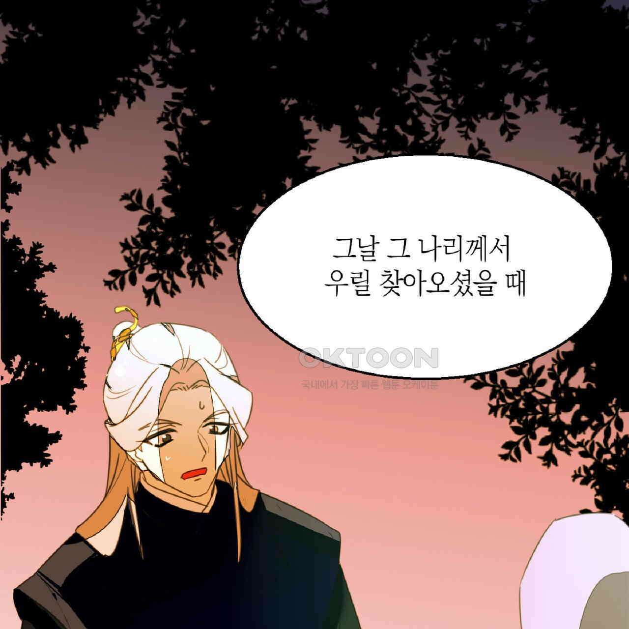 동작그만!아군이다 75화 23