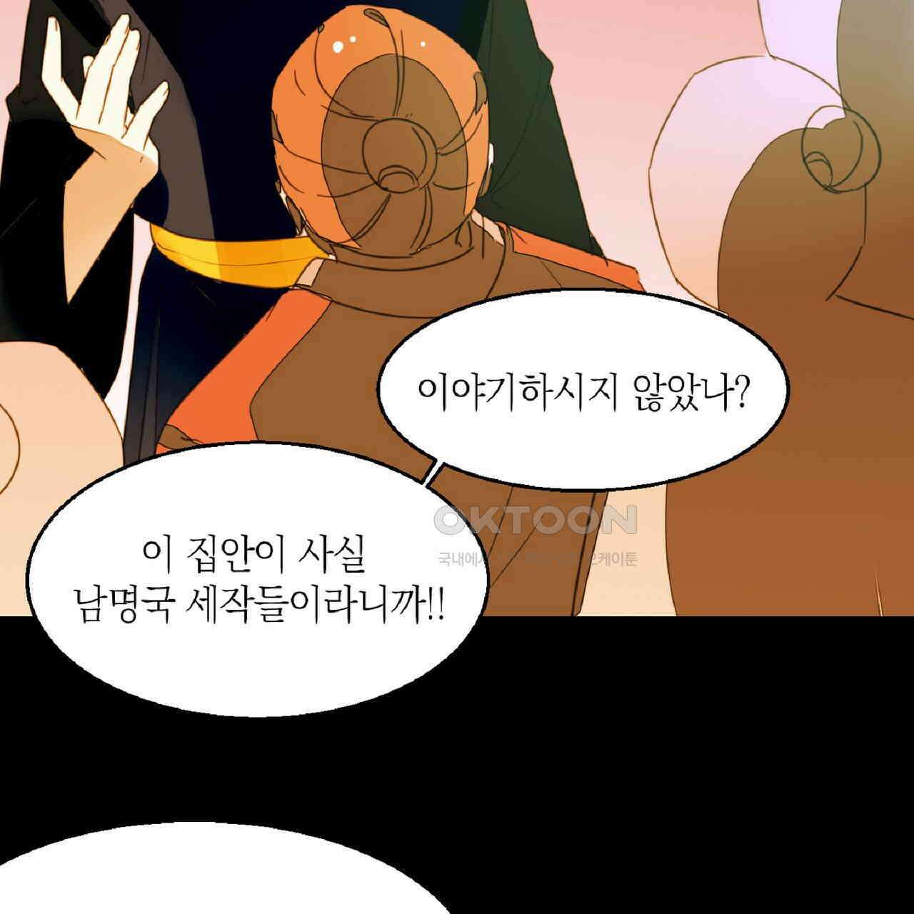 동작그만!아군이다 75화 24