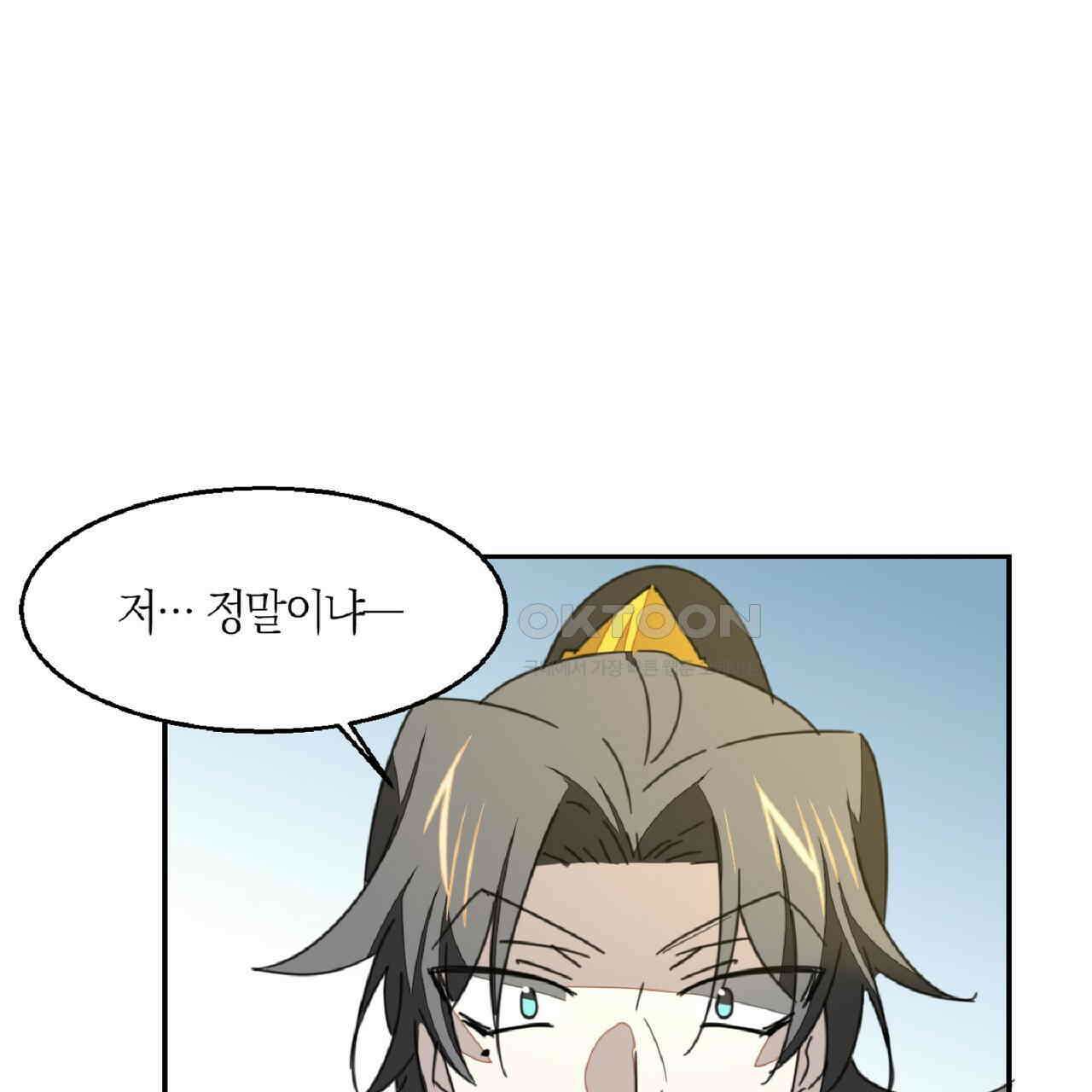 동작그만!아군이다 77화 1