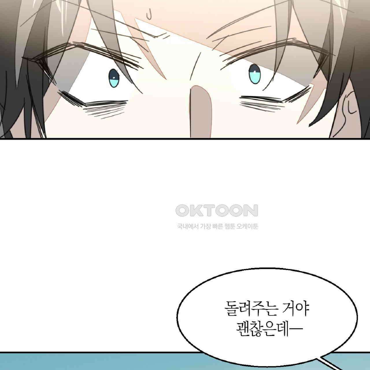 동작그만!아군이다 77화 3