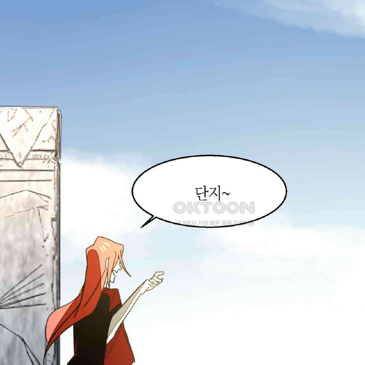 동작그만!아군이다 77화 5