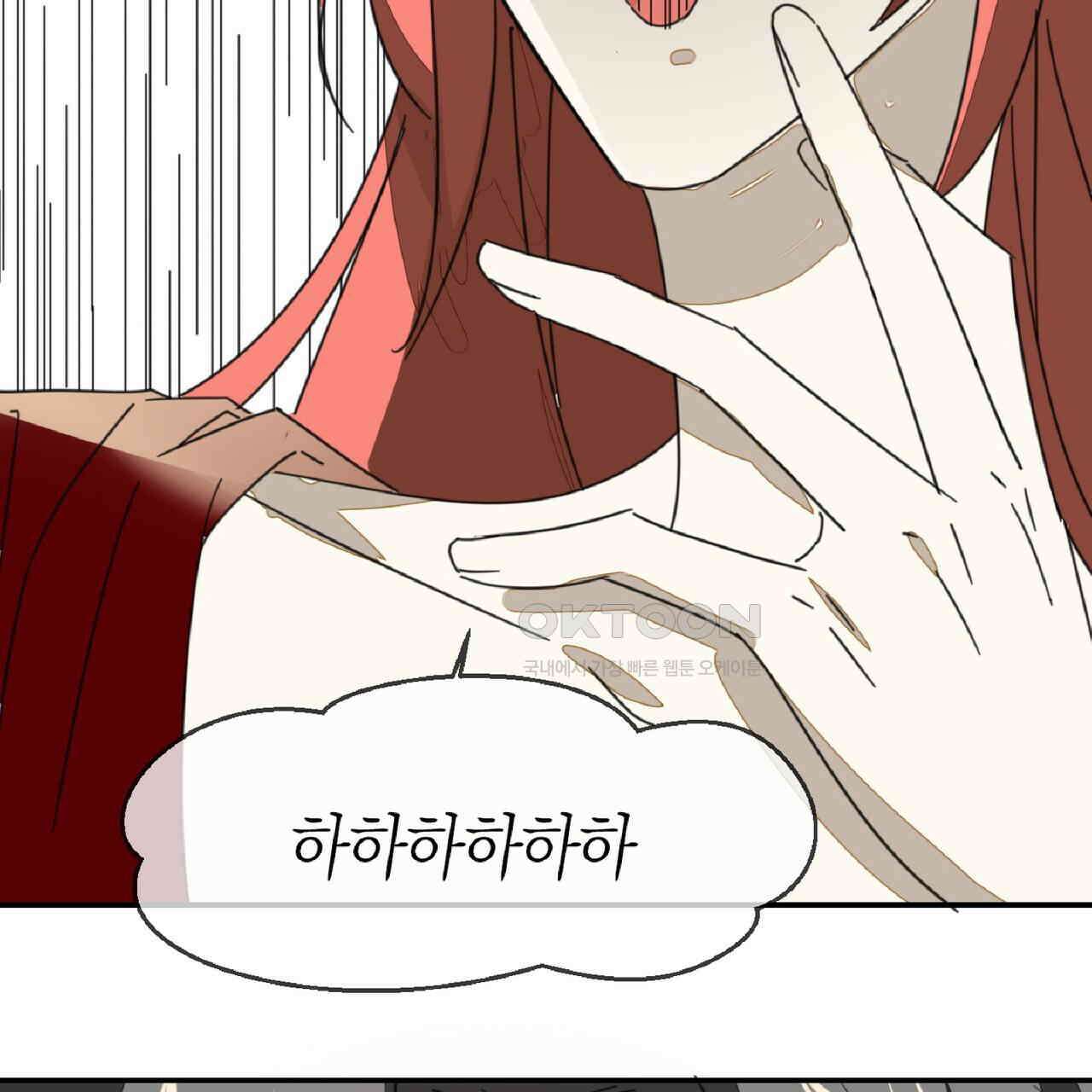 동작그만!아군이다 77화 8