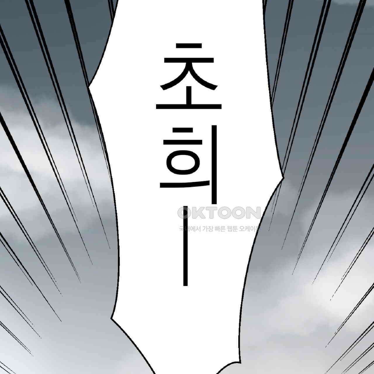 동작그만!아군이다 77화 12