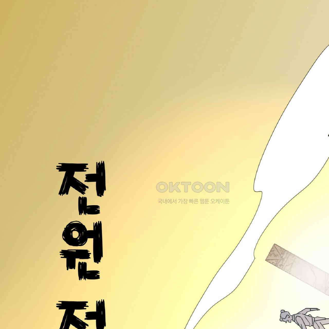 동작그만!아군이다 77화 23