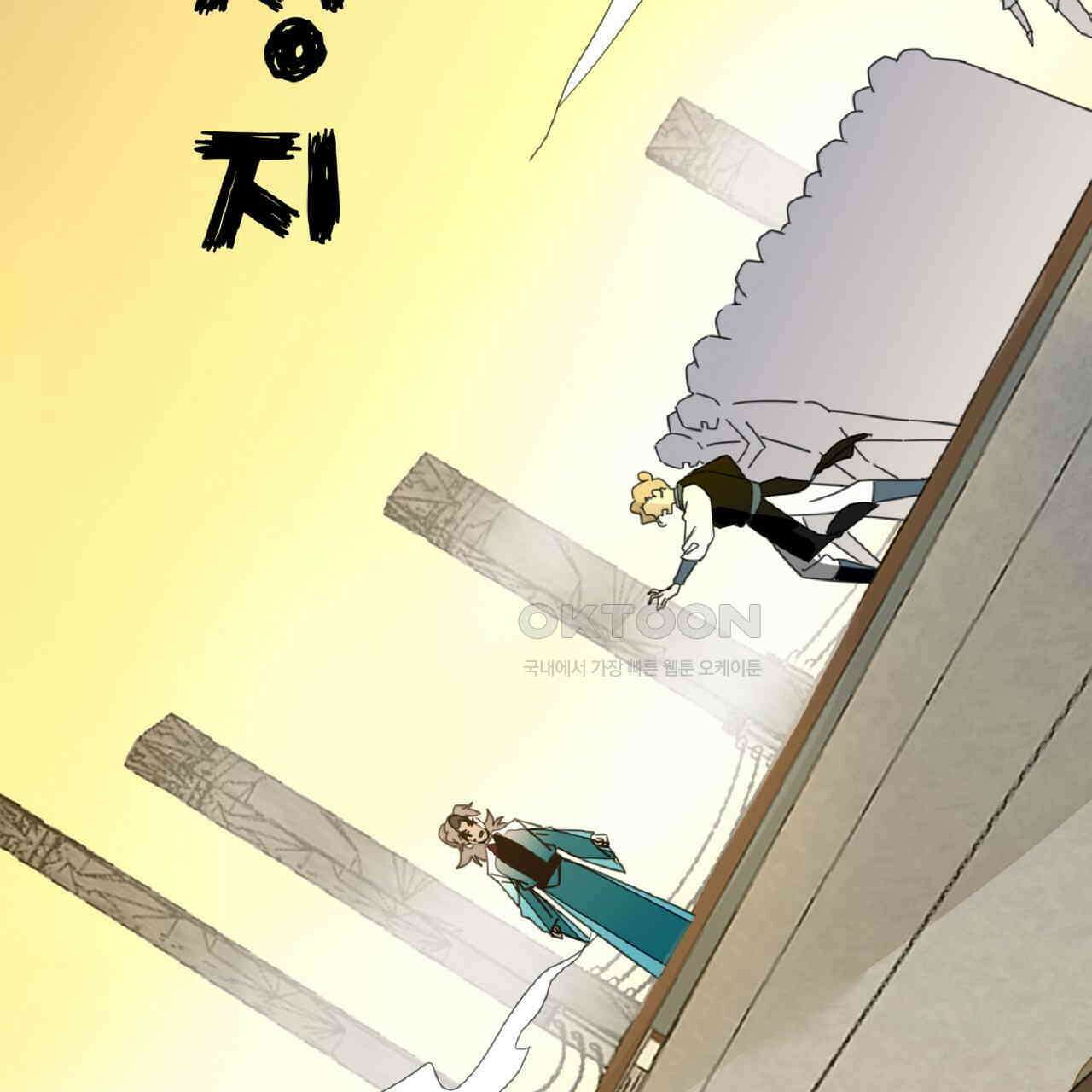 동작그만!아군이다 77화 24