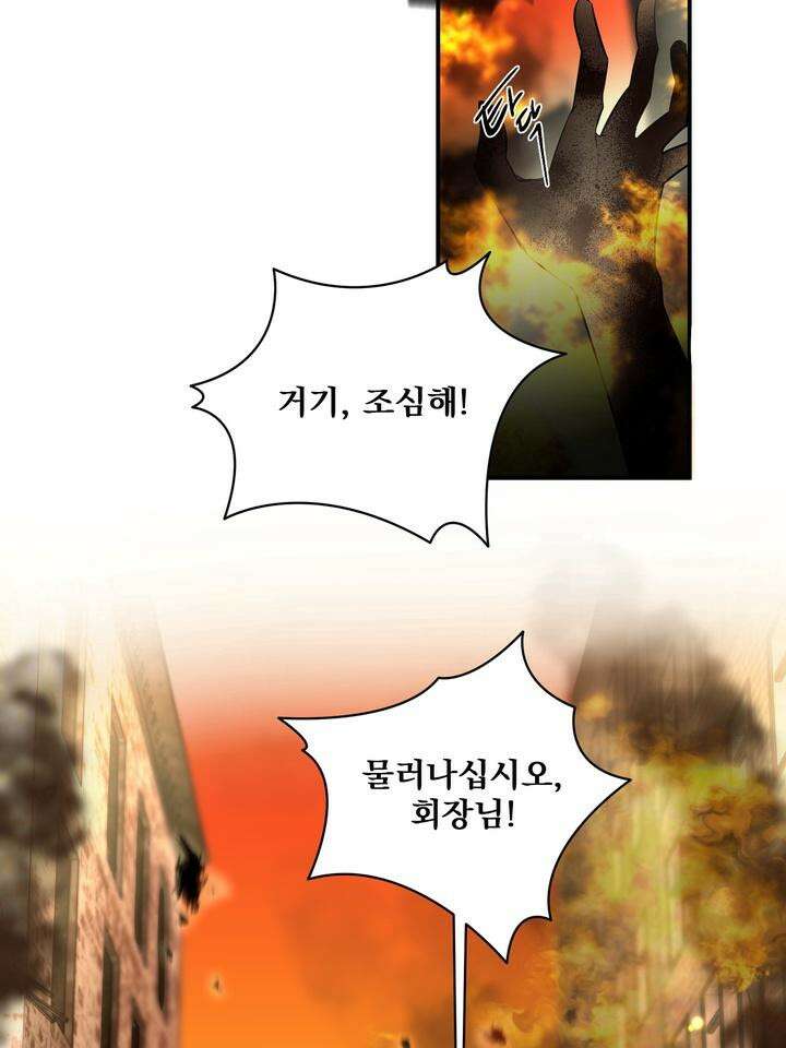 블레이징 1화 2