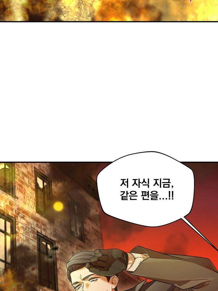 블레이징 1화 4