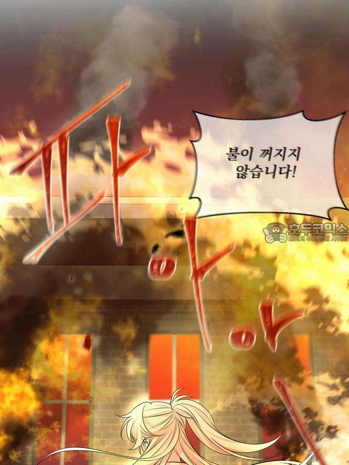 블레이징 1화 6