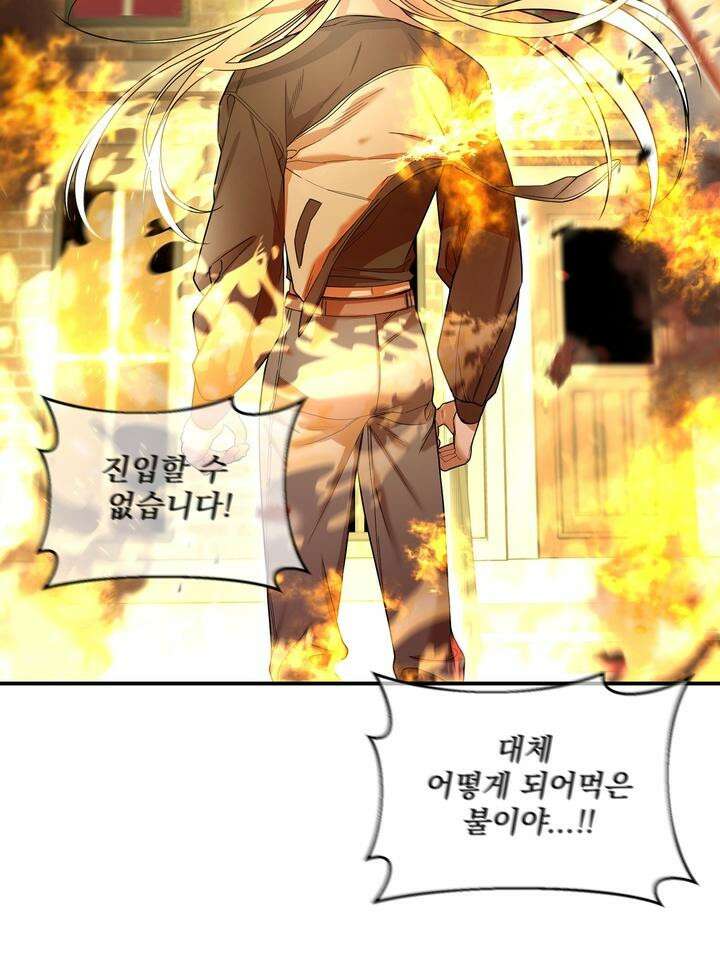 블레이징 1화 7