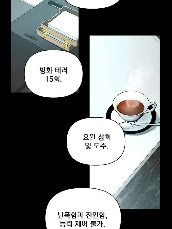 블레이징 1화 10