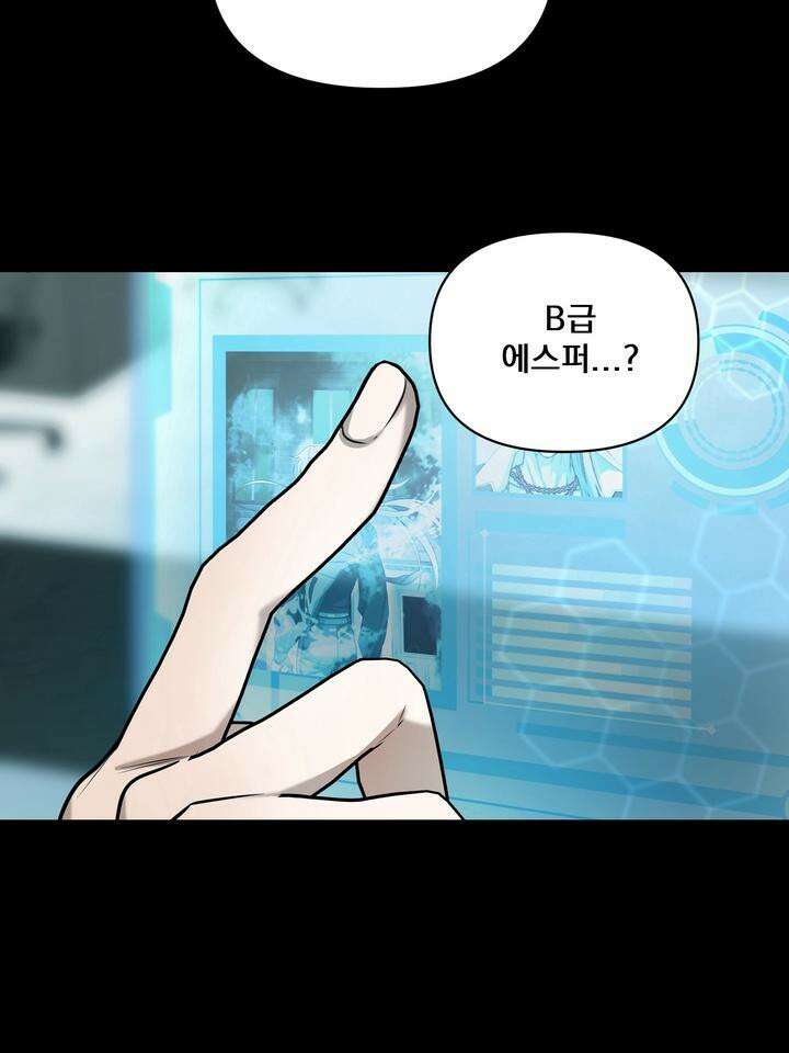 블레이징 1화 11