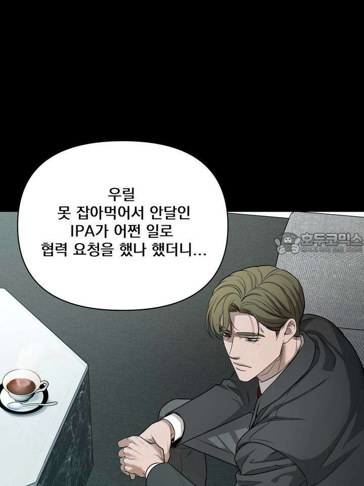 블레이징 1화 12