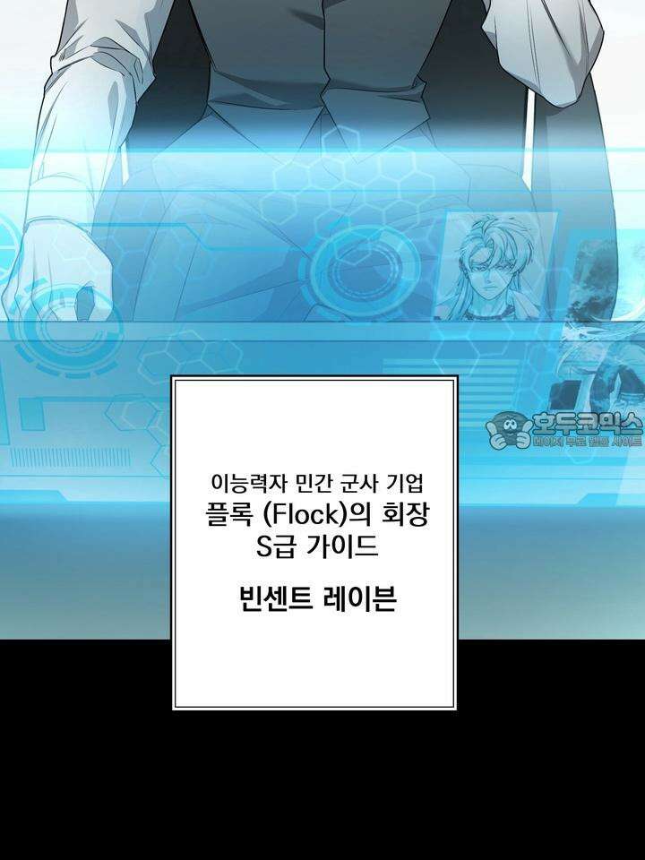 블레이징 1화 15