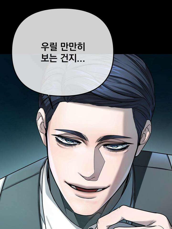 블레이징 1화 16