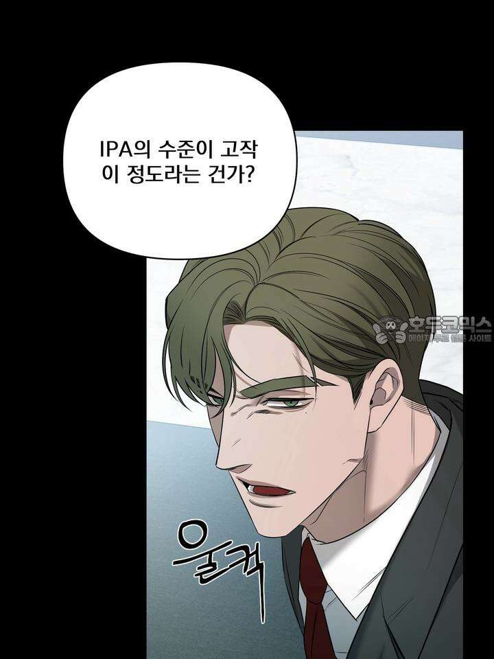 블레이징 1화 18