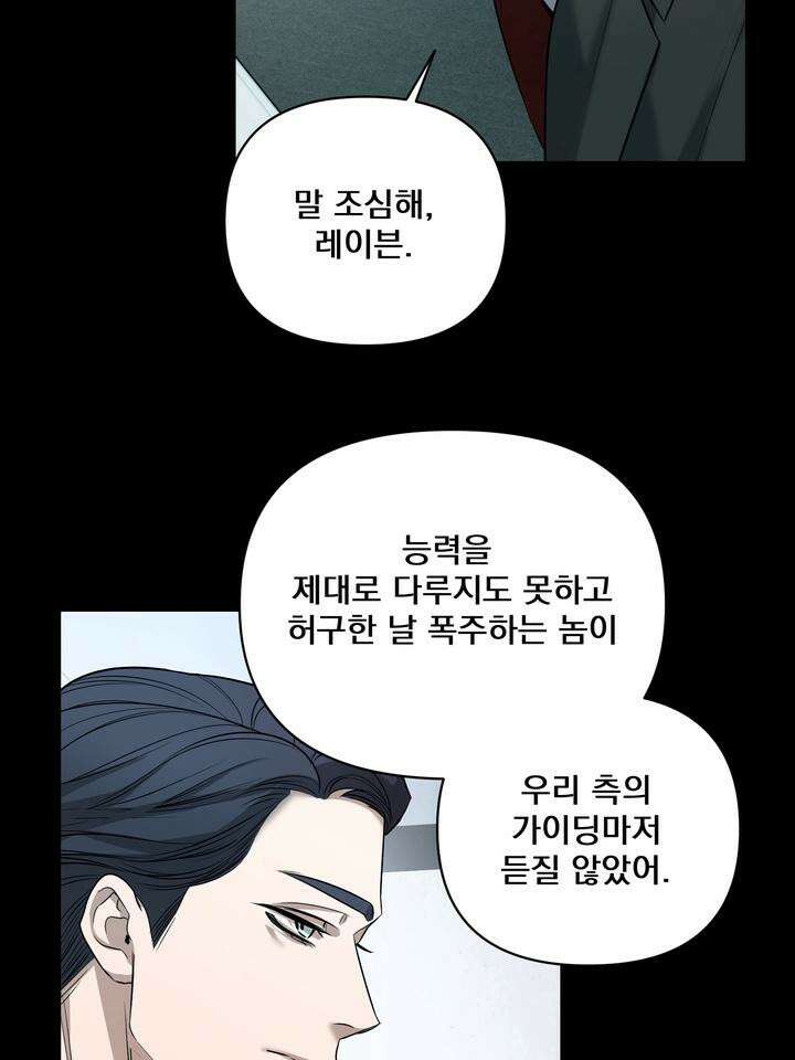 블레이징 1화 19
