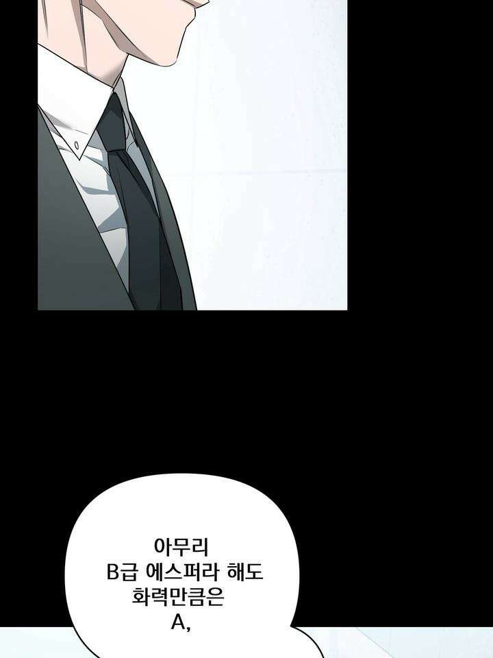 블레이징 1화 20