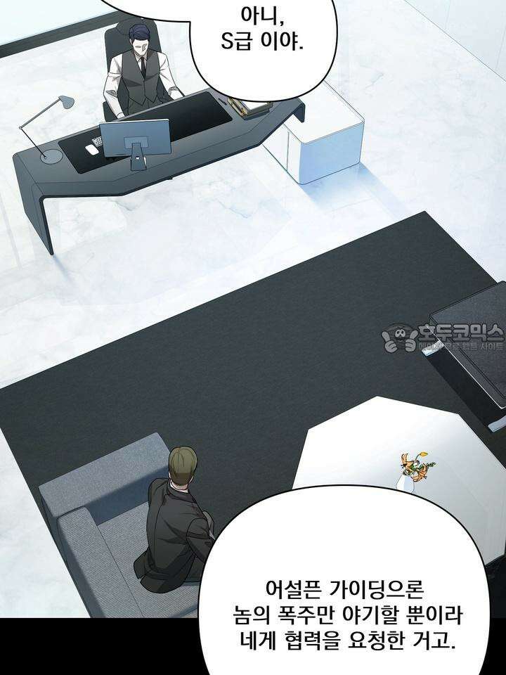 블레이징 1화 21