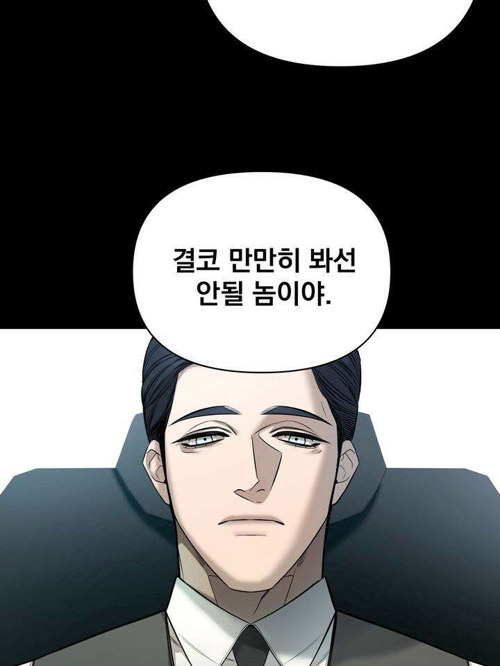 블레이징 1화 22