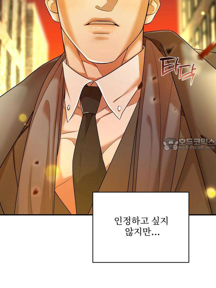 블레이징 1화 24