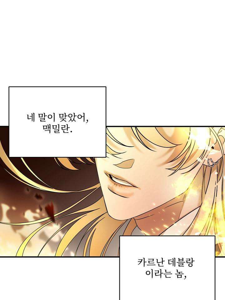 블레이징 1화 25