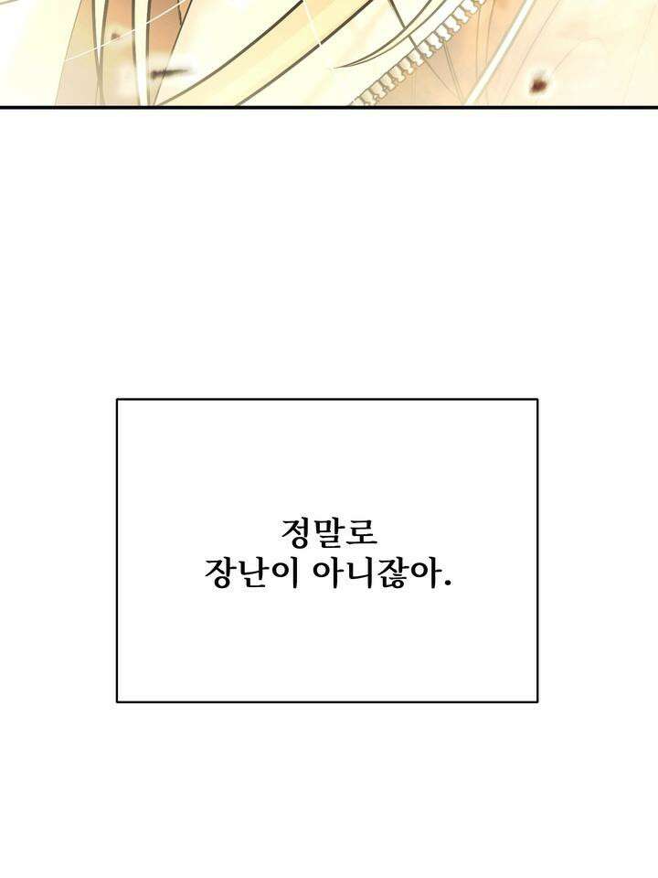 블레이징 1화 29